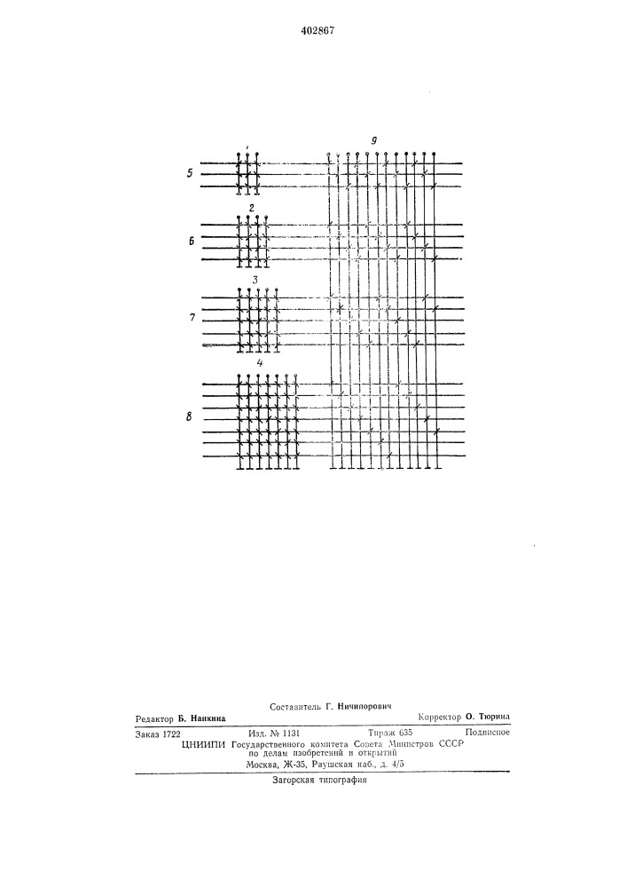 Дешифратор кодов в системе остаточных классов (патент 402867)