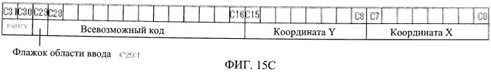 Система рукописного ввода/вывода, лист рукописного ввода, система ввода информации, и лист, обеспечивающий ввод информации (патент 2536667)