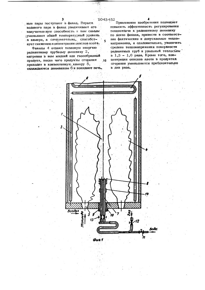 Трубчатая печь (патент 1043452)