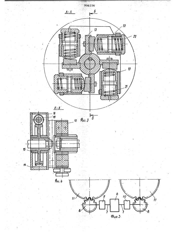 Сварочный манипулятор (патент 996156)