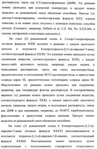 Системы, содержащие имидазольное кольцо с заместителями, и способы их получения (патент 2409576)