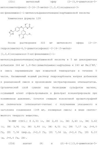 Производное триазолона (патент 2430095)