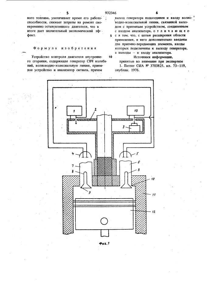 Устройство контроля двигателя внутреннего сгорания (патент 932346)