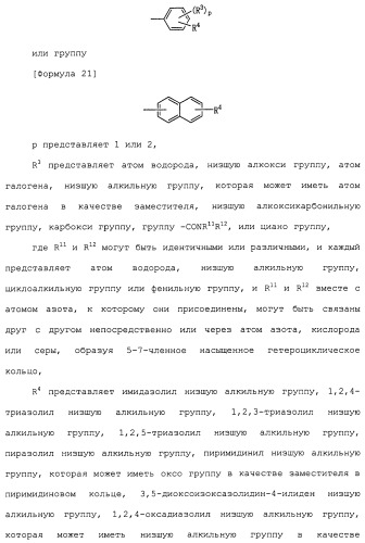 Ингибитор активации stat3/5 (патент 2489148)