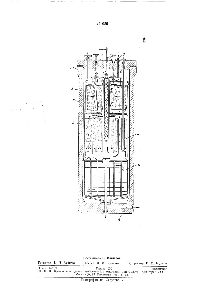 Аппарат для проведения газовых контактныхпроцессов (патент 259056)