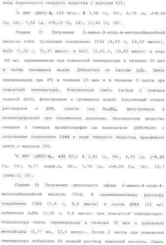 Макроциклические ингибиторы серинпротеазы (патент 2490272)