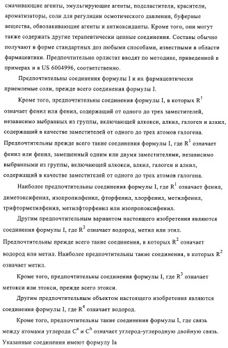 Индолилпроизводные, способ их получения, фармацевтическая композиция, способ лечения и/или профилактики заболеваний (патент 2315767)