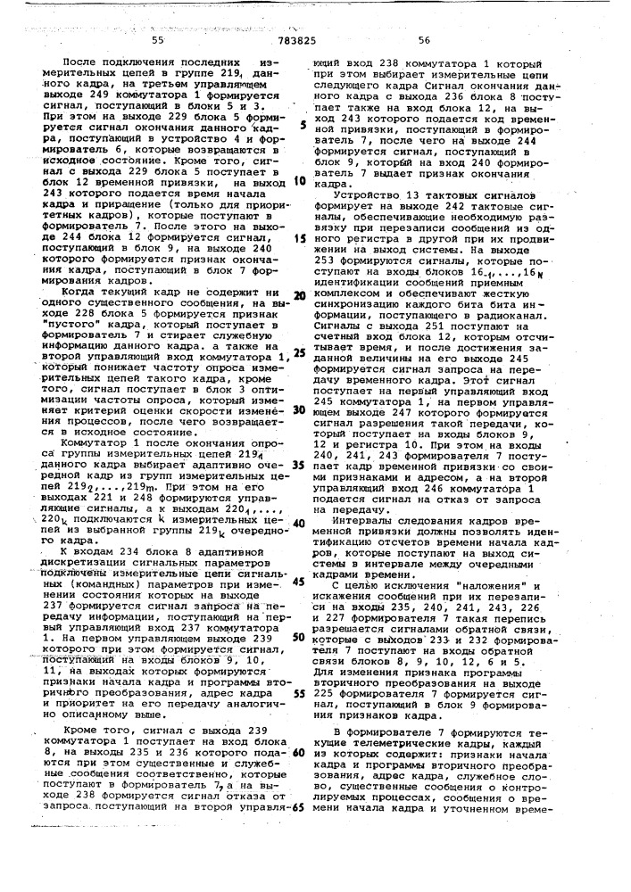 Адаптивная телеметрическая система (патент 783825)