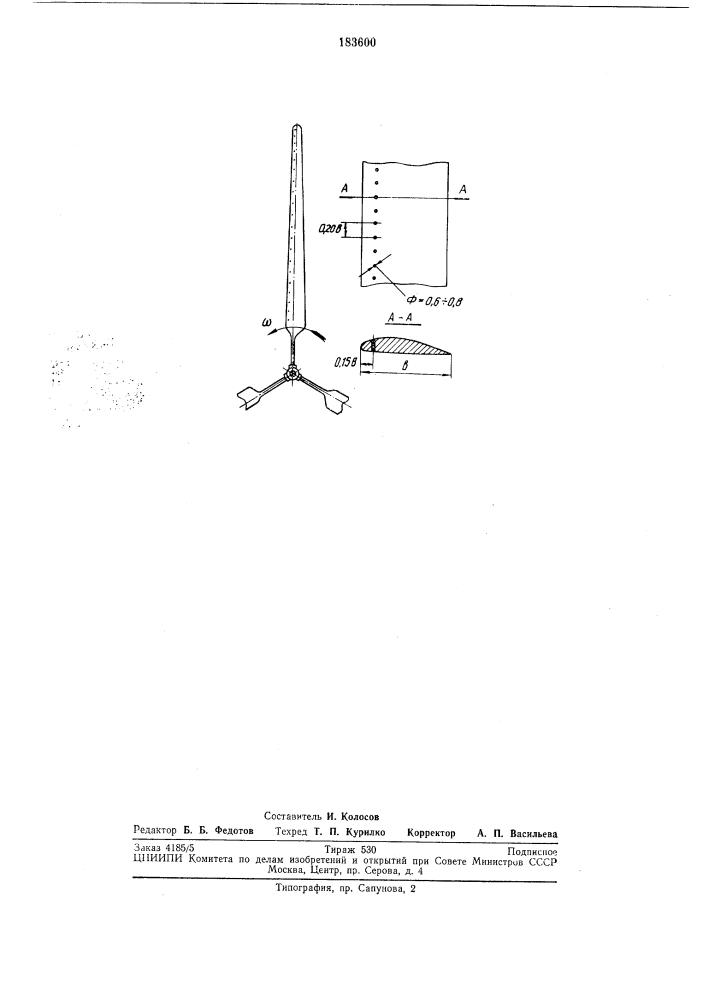 Модель винта (ветроколеса) для испытании в аэродинамической трубе (патент 183600)