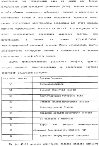 Пульт управления видеоиграми с выполненным за одно целое устройством принтера (патент 2341312)