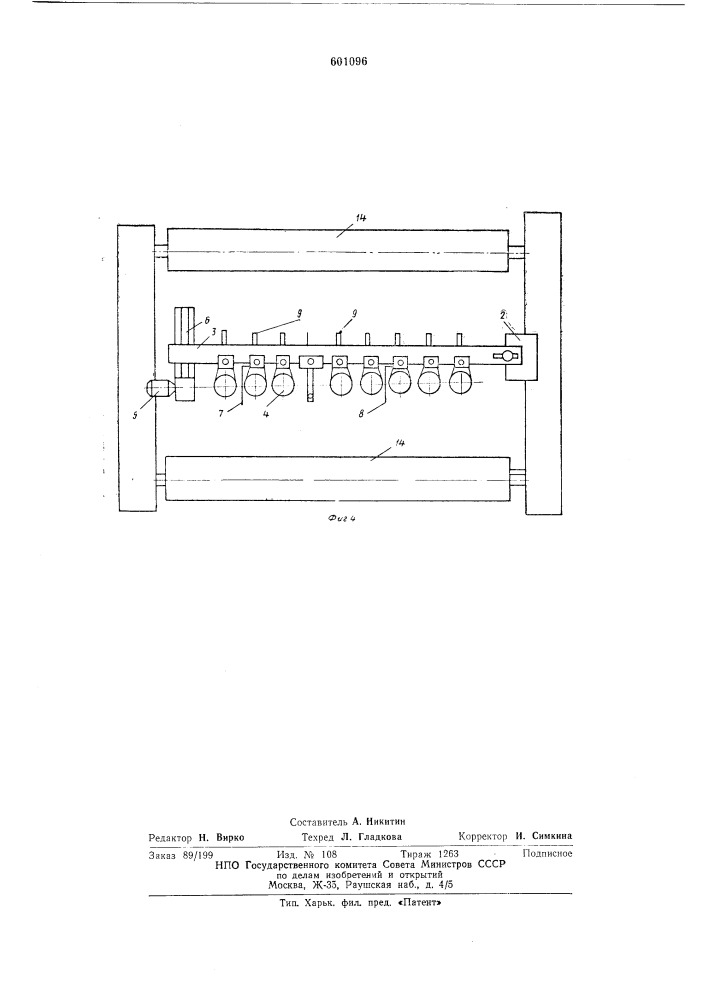 Стенд для тепловой резки листового металла (патент 601096)
