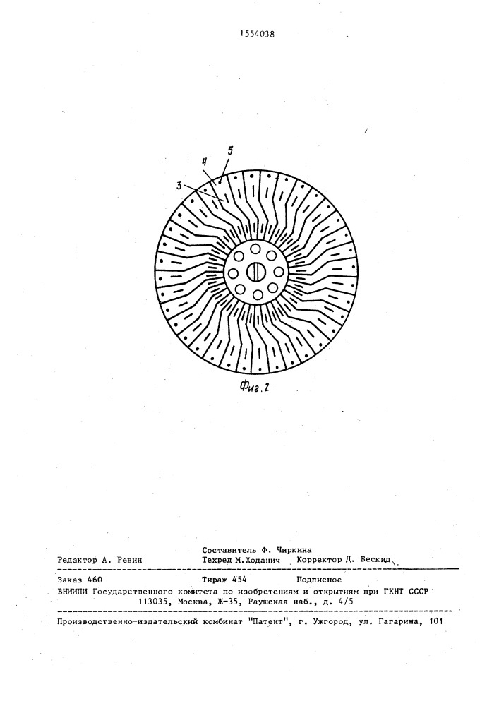 Трансформатор (патент 1554038)