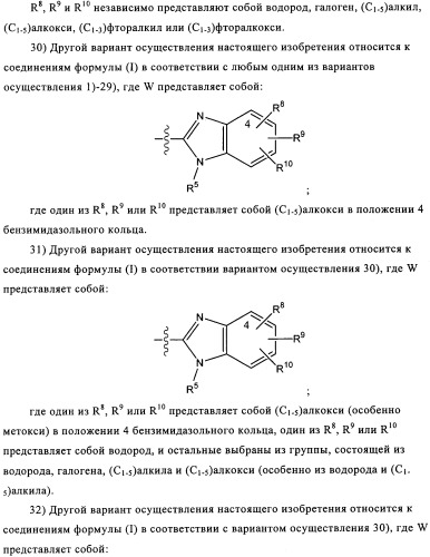 Мостиковые шестичленные циклические соединения (патент 2503663)