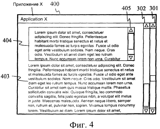 Работа с контентом и его прокрутка на экране (патент 2371782)