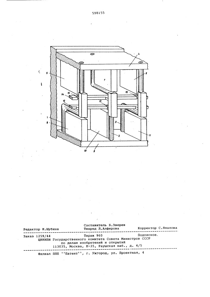 Лестничная замедляющая система с емкостными связками для свч приборов (патент 598155)