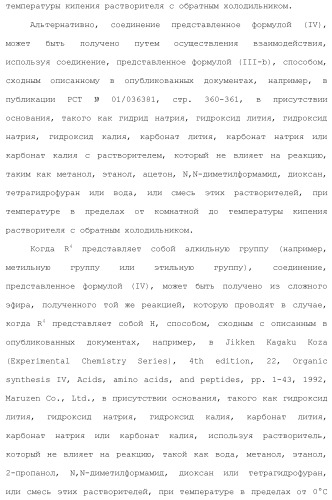 Новое производное гетероциклиден ацетамида (патент 2451014)