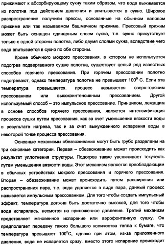 Устройство для обработки волокнистого полотна с покрытием или без покрытия и способ работы этого устройства (патент 2335588)