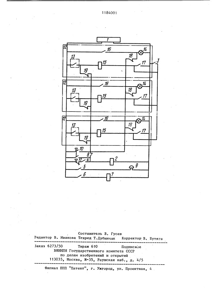 Устройство для многоточечной сигнализации (патент 1184001)