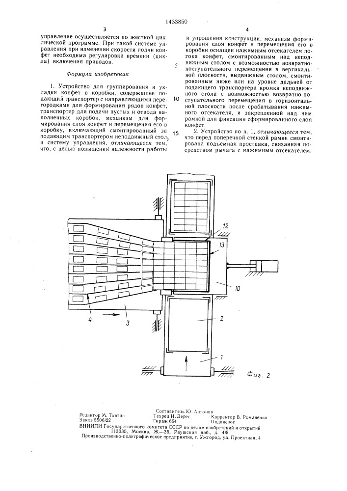 Устройство для группирования и укладки конфет в коробки (патент 1433850)