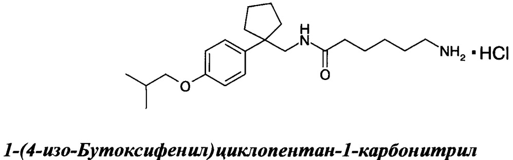 Производные арилциклоалкиламинов, нейропротектор (варианты), вещество, обладающее сочетанным нейропротекторным, анальгетическим и антидепрессивным действием, фармацевтические композиции на его основе (патент 2637928)