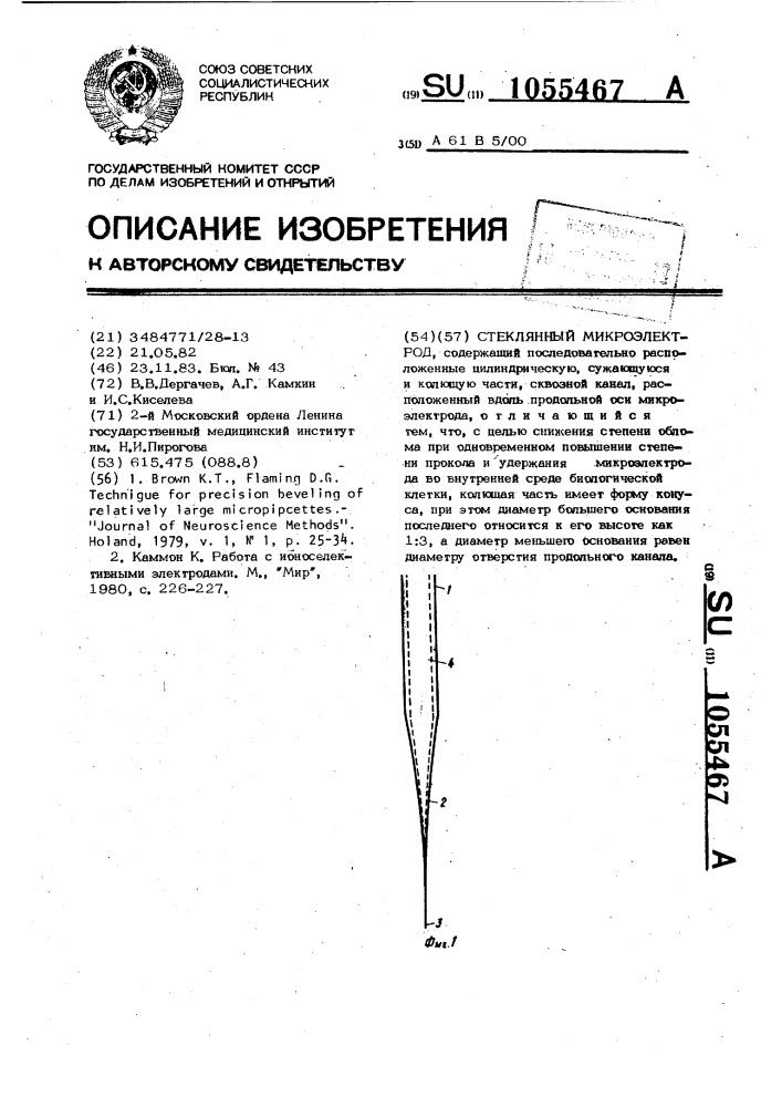 Стеклянный микроэлектрод (патент 1055467)