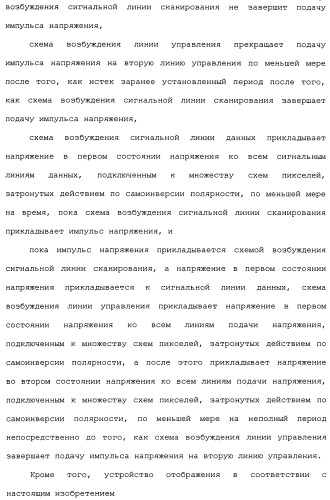 Схема пикселя и устройство отображения (патент 2487422)