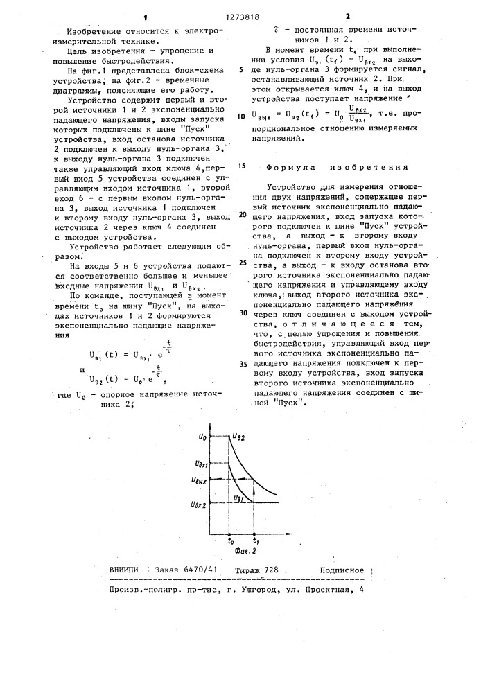 Устройство для измерения отношения двух напряжений (патент 1273818)