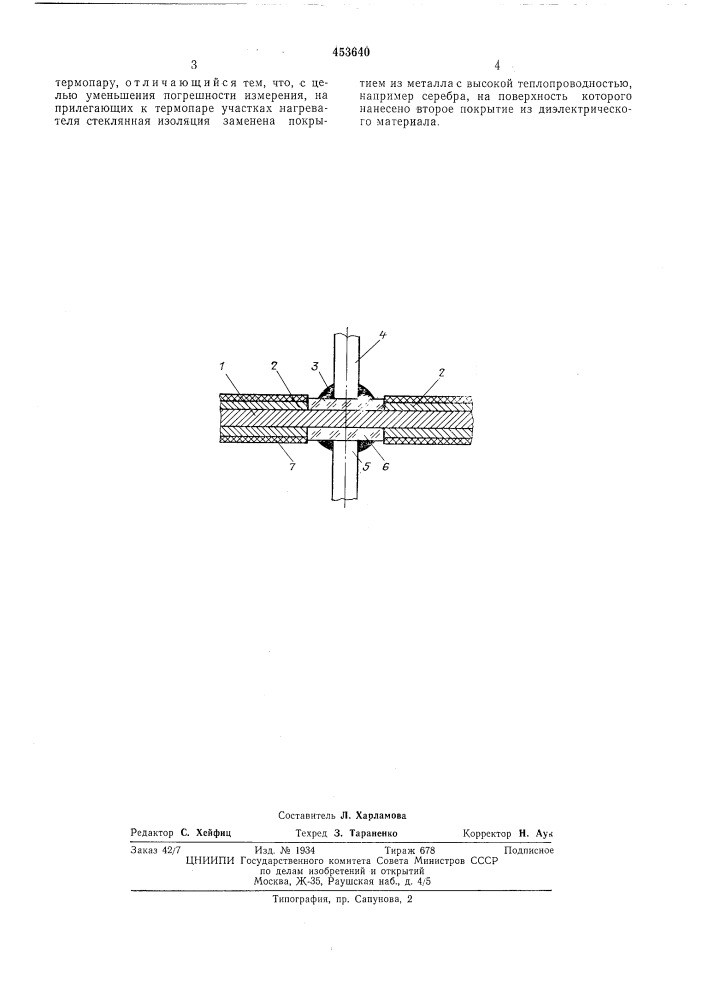 Бесконтактный термопреобразователь для измерения тока (патент 453640)