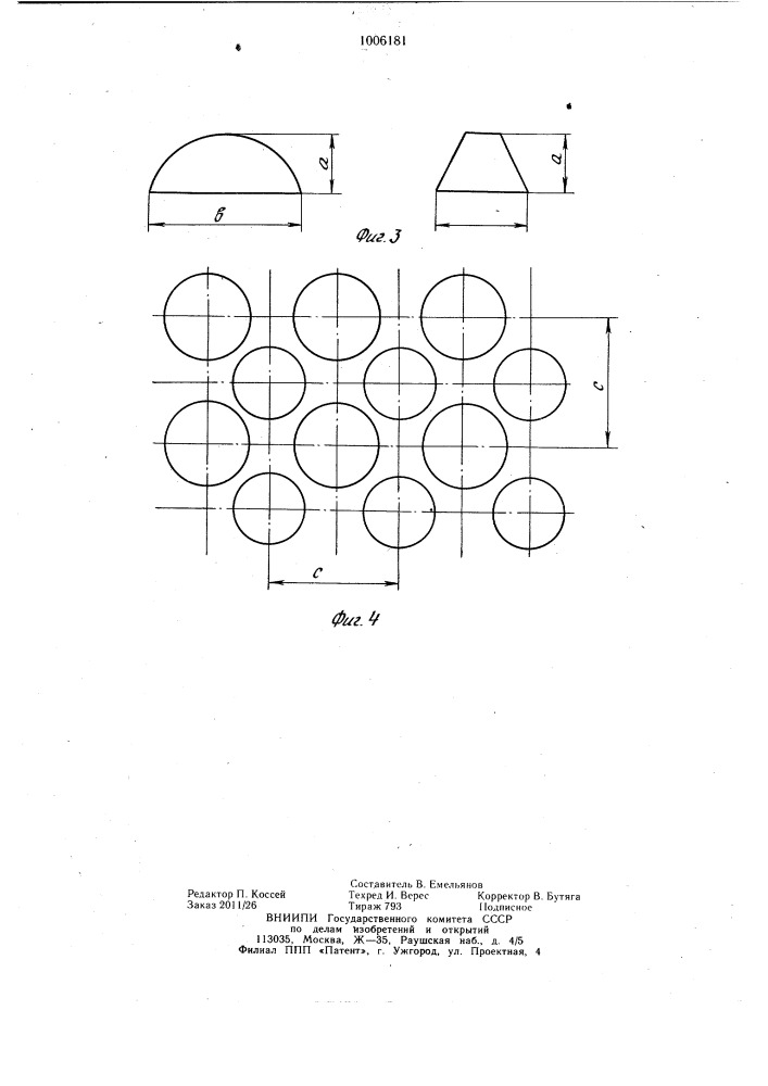 Рабочая камера для виброударной обработки (патент 1006181)