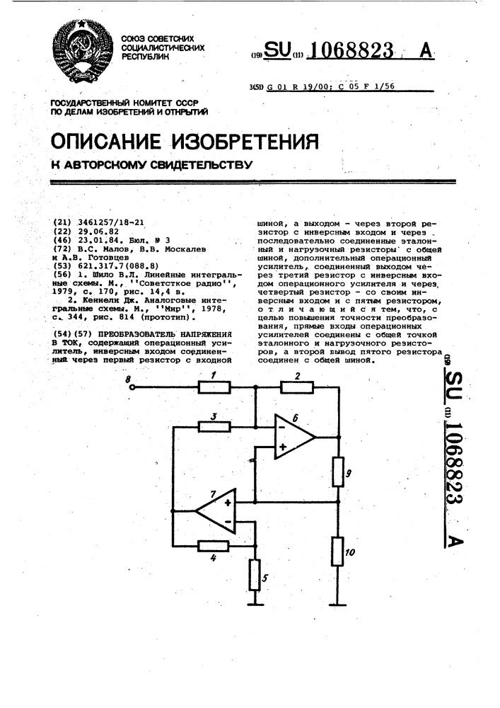 Преобразователь напряжения в ток (патент 1068823)