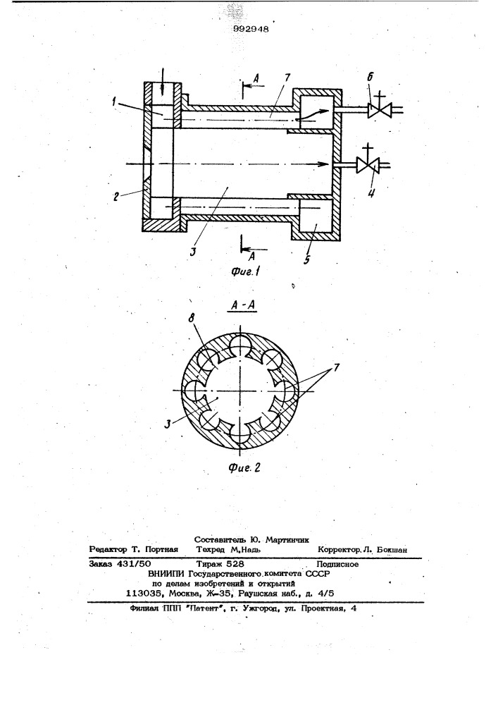 Вихревая труба (патент 992948)
