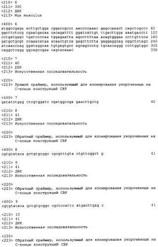 Модуляция бета-катенин/tcf-активируемой транскрипции (патент 2383547)