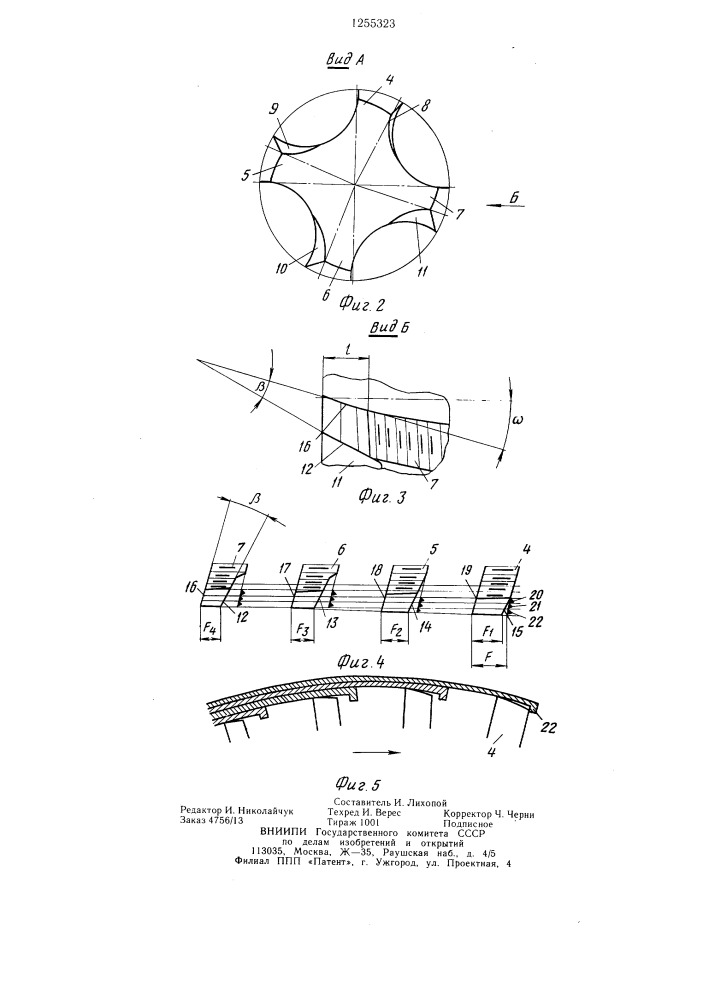 Метчик (патент 1255323)