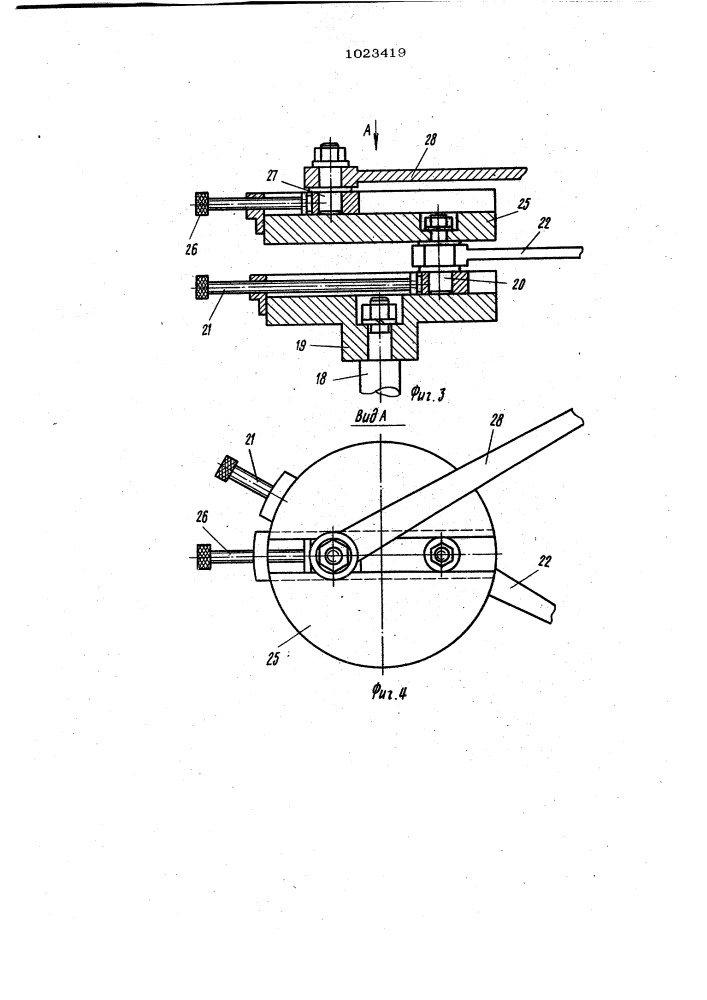 Автомат для изготовления электрических катушек (патент 1023419)
