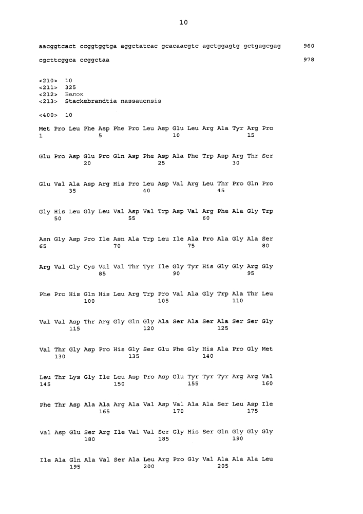 Ферменты, пригодные для получения перкислот (патент 2644333)