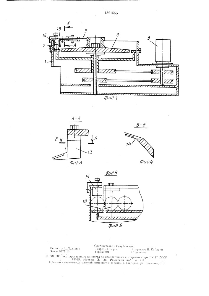 Устройство для ориентации деталей (патент 1521555)