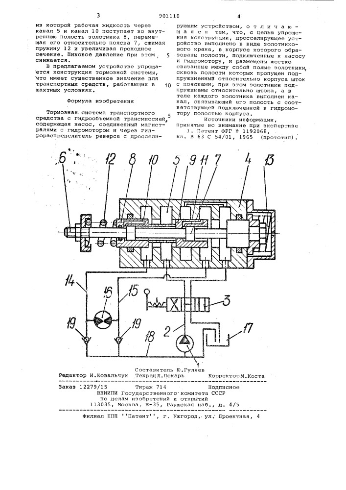 Тормозная система транспортного средства с гидрообъемной трансмиссией (патент 901110)