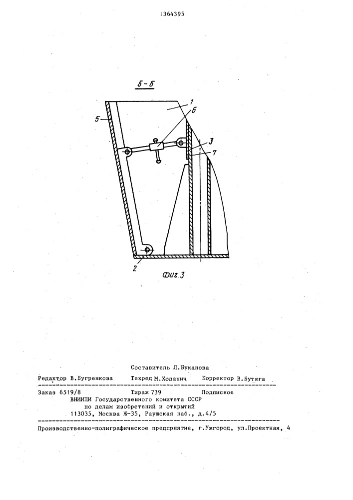 Шаблон для футеровки металлургических ковшей (патент 1364395)