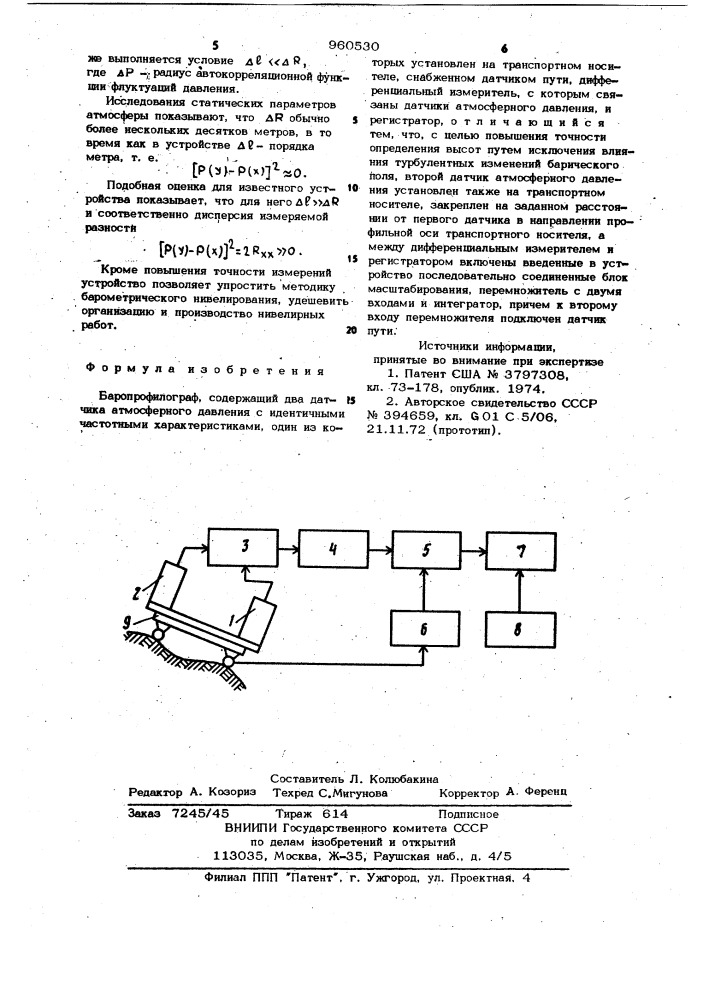 Баропрофилограф (патент 960530)