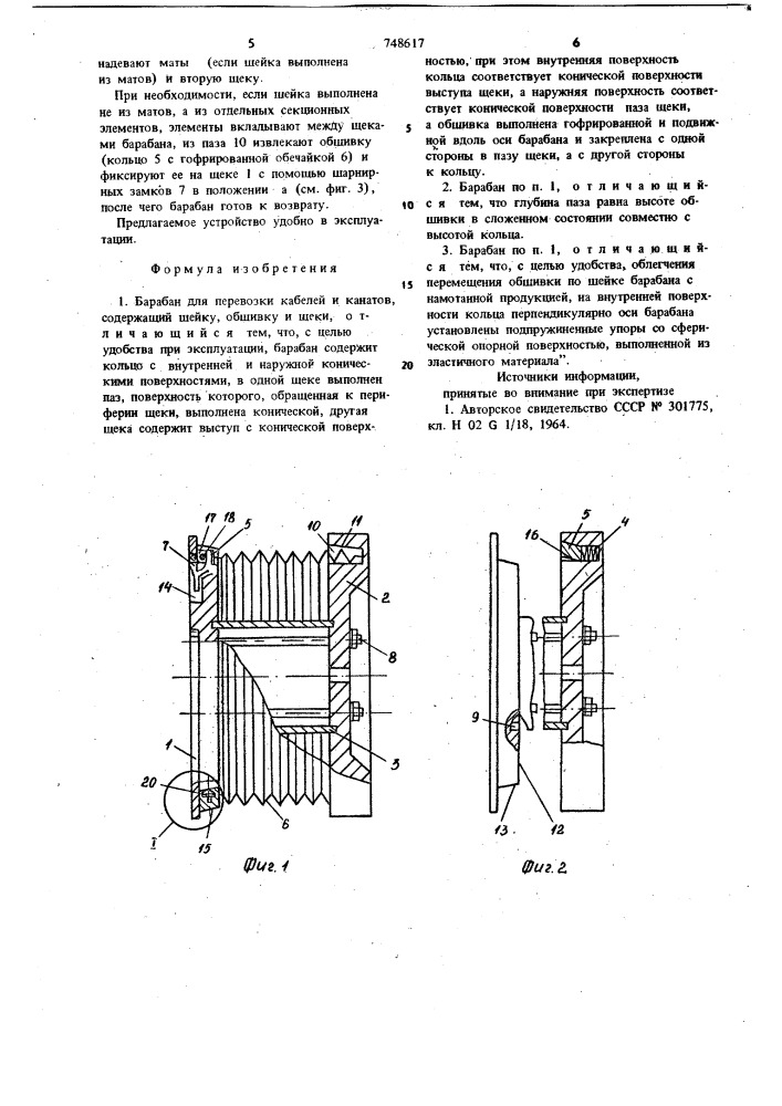 Барабан для перевозки кабелей и канатов (патент 748617)