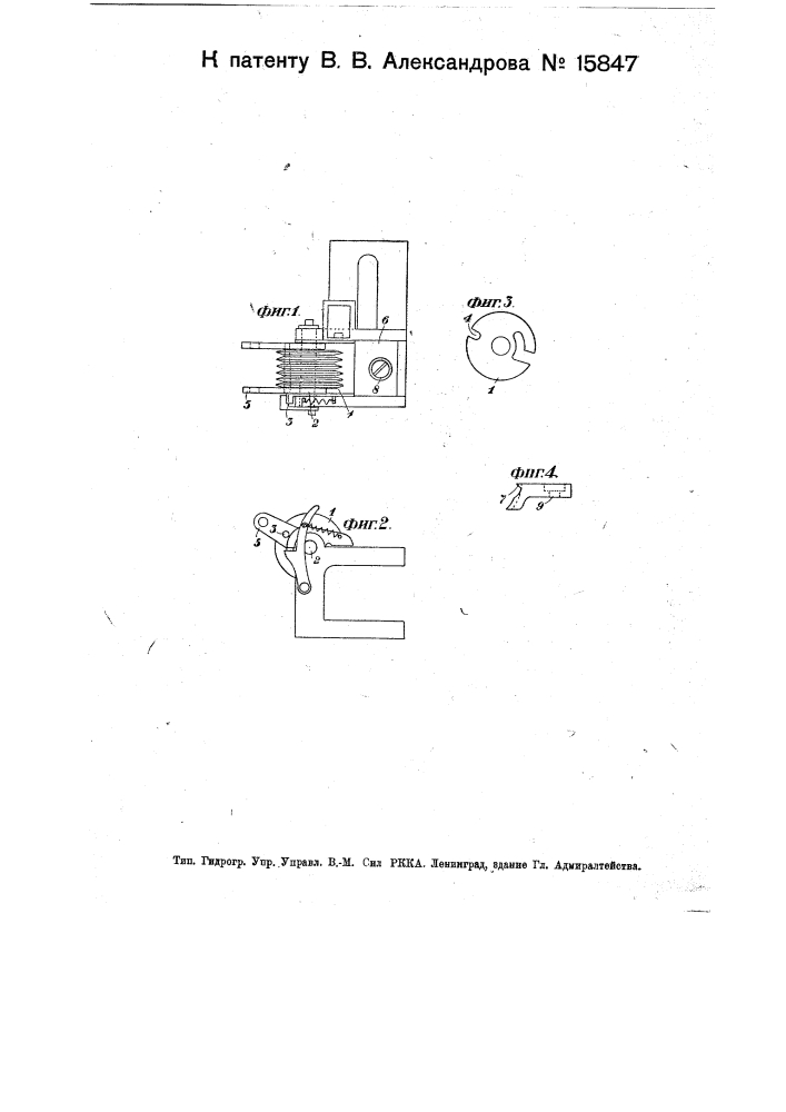 Просечка для бумаги (патент 15847)