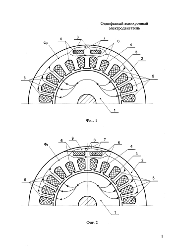 Однофазный асинхронный электродвигатель (патент 2585280)