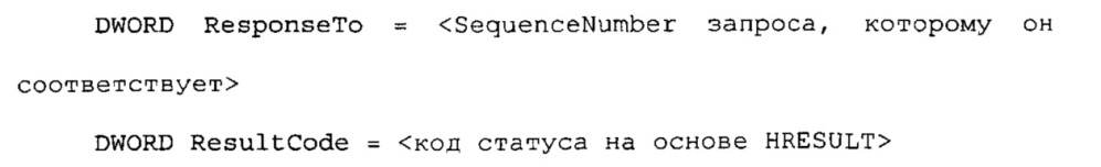 Связывание устройств (патент 2631137)