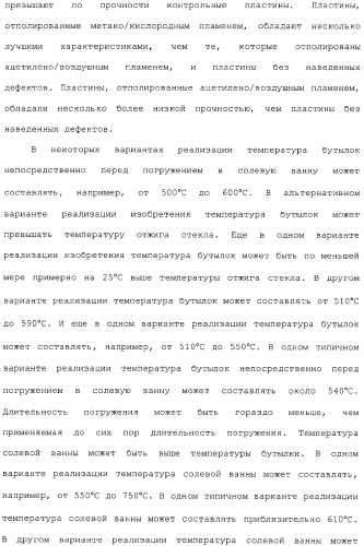Способ и устройство для упрочнения стекла (патент 2365547)