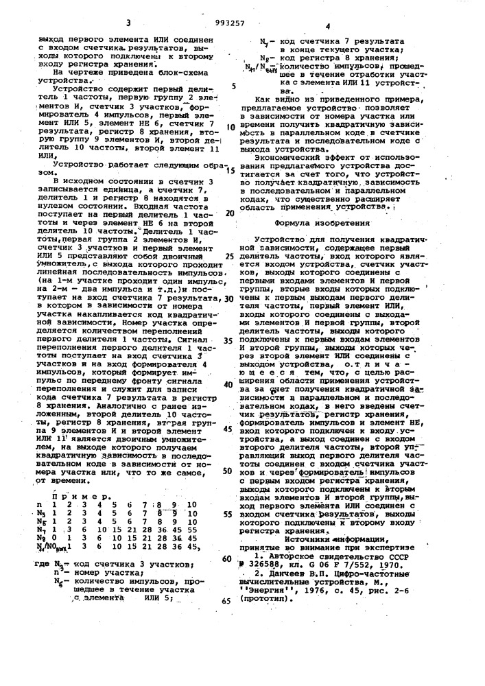 Устройство для получения квадратичной зависимости (патент 993257)