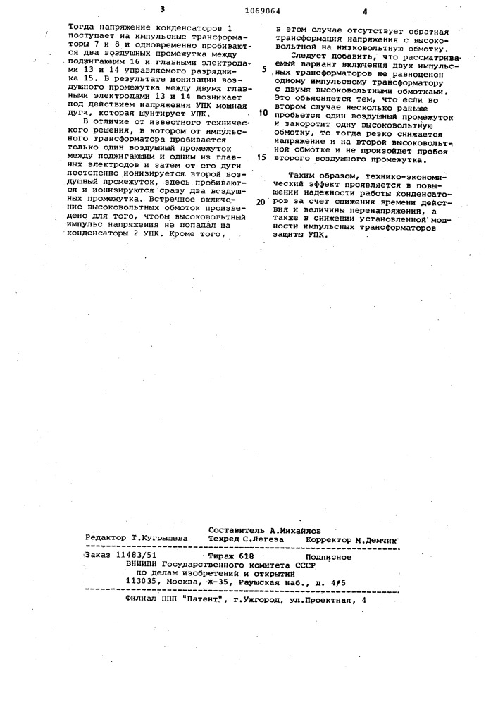 Устройство для защиты от перенапряжений установки продольной емкостной компенсации (патент 1069064)
