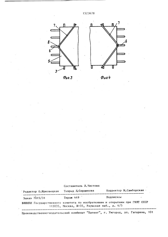 Комбинированная шахтная затяжка (патент 1523678)