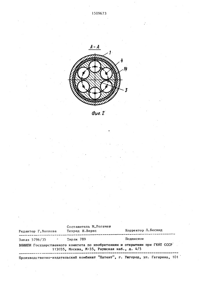 Устройство для измерения запыленности газов (патент 1509673)