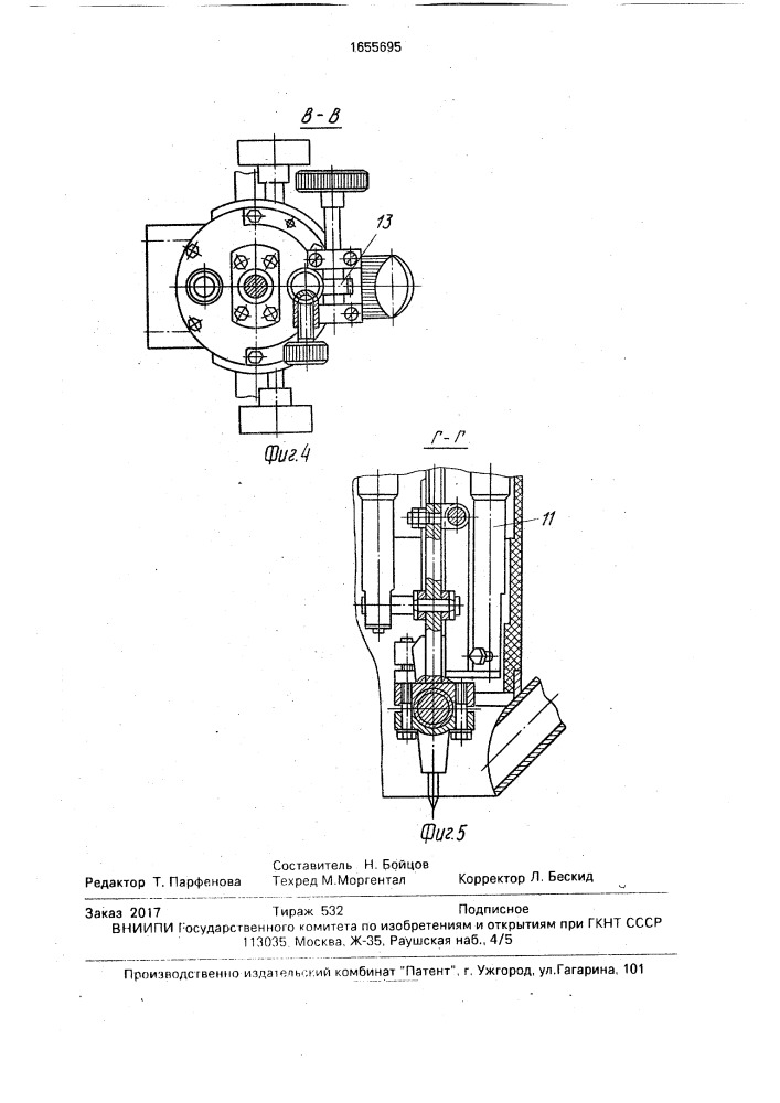 Горелка для двухдуговой сварки (патент 1655695)