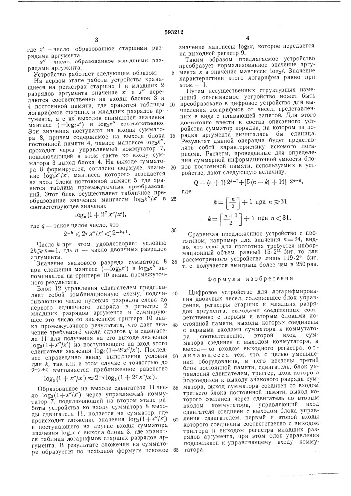 Цифровое устройство для логарифмирования двоичных чисел (патент 593212)